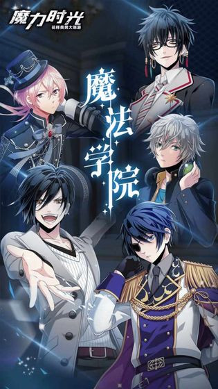 魔力时光日服官方版下载