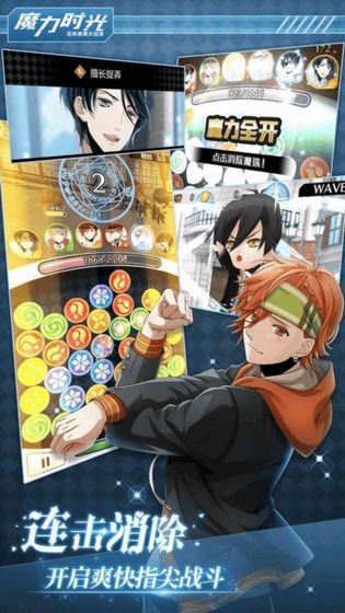 魔力时光手机下载