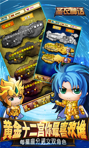 圣衣神话手机免费版