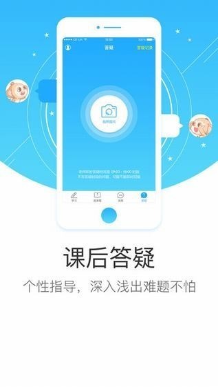 学而思网校app下载