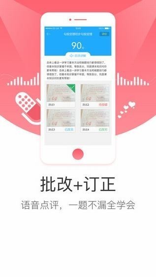 学而思网校app下载