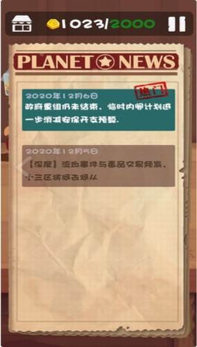 十三号修理店2023版安卓版