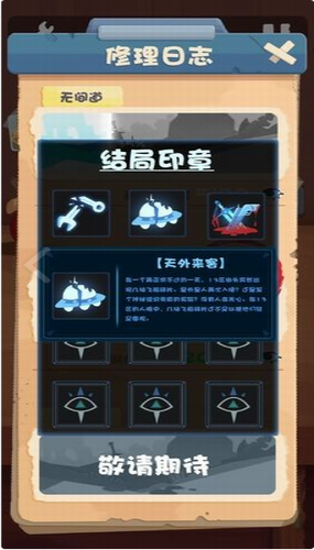 十三号修理店2023版安卓版