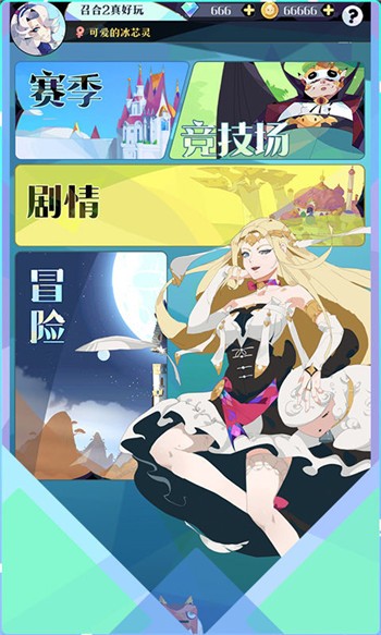 召唤与合成2app安卓版下载