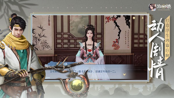 浮生为卿歌2023下载安卓版