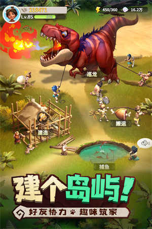 最后的原始人测试服下载