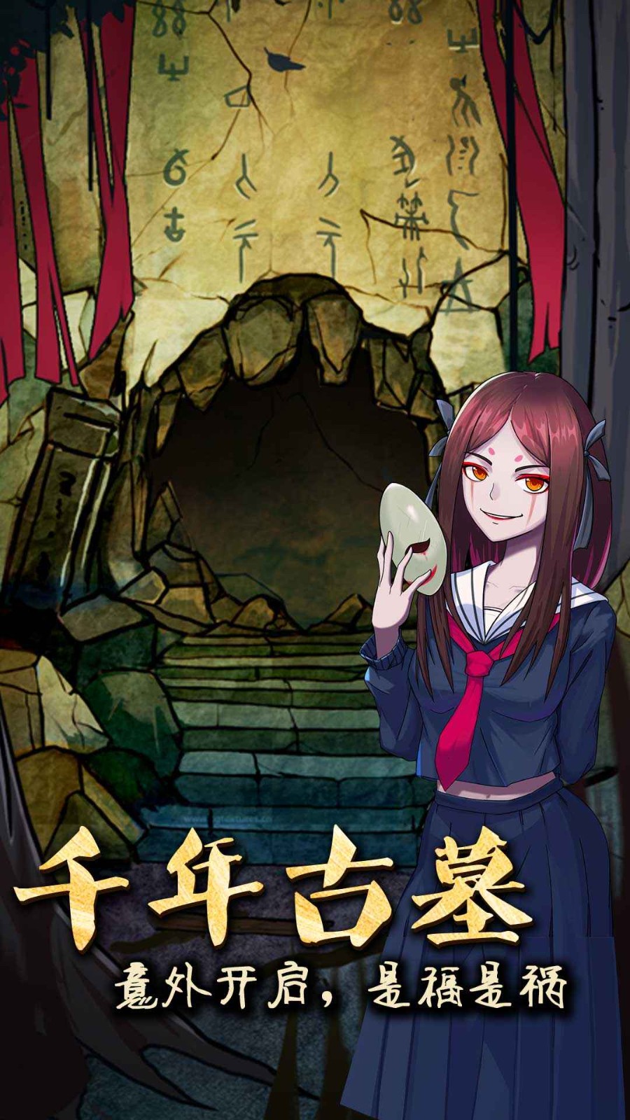 山村老屋3之守墓人手机版免费版