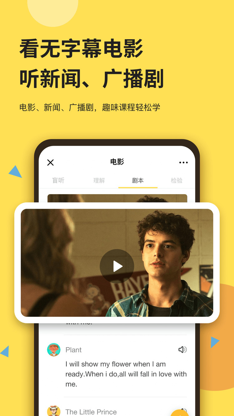 芝士派英语最新版下载-芝士派英语app