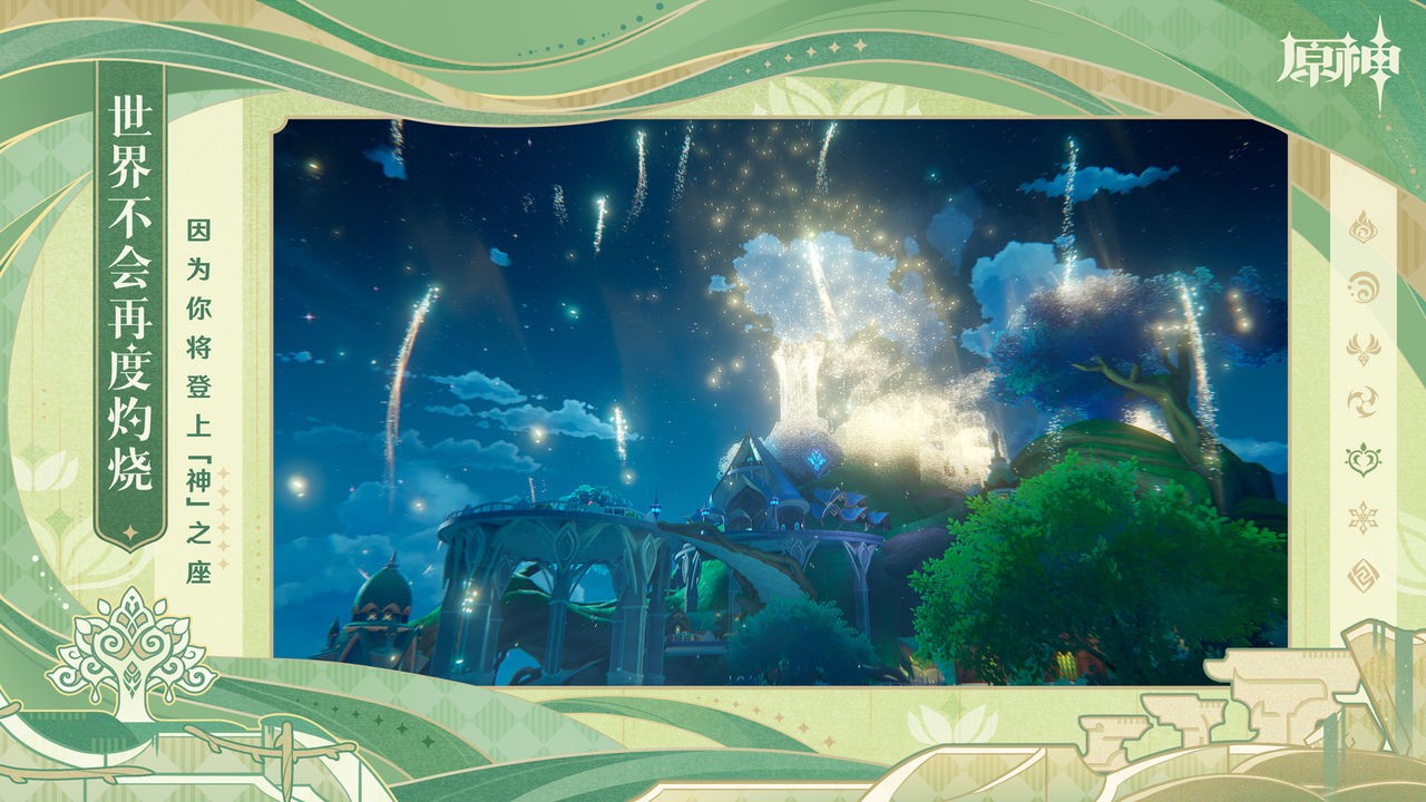 云原神官方下载安卓