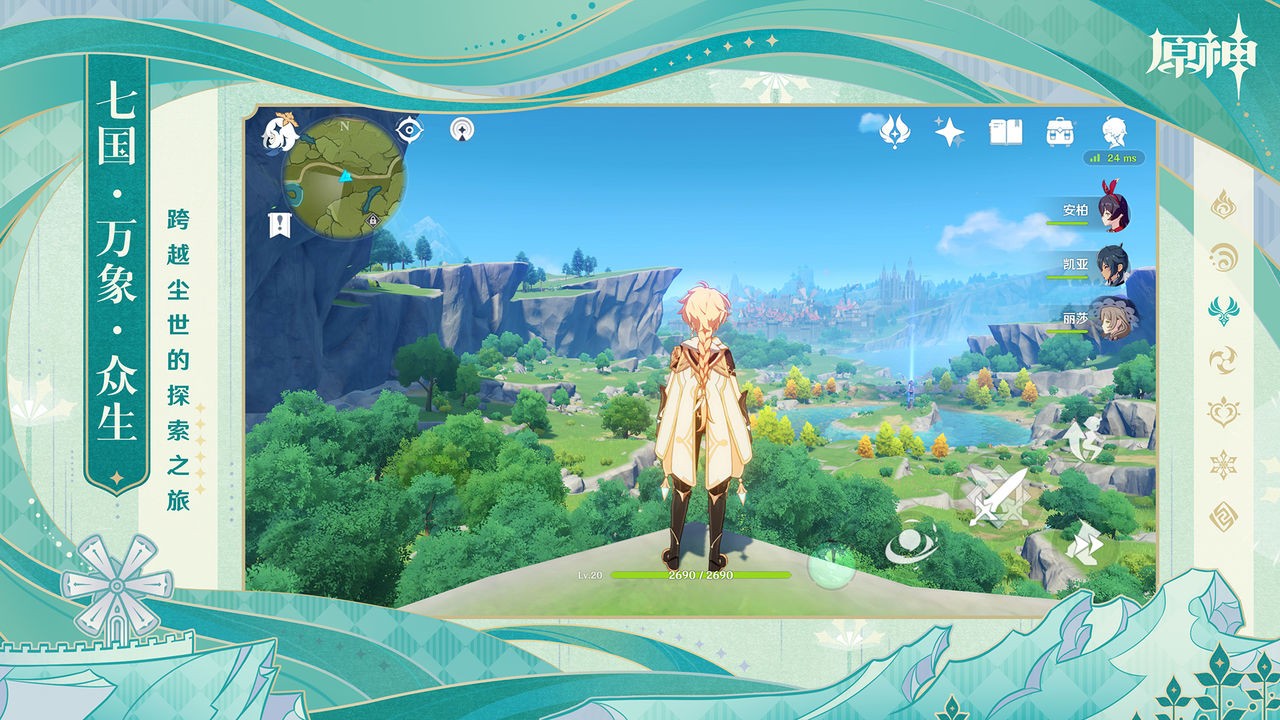 云原神官方下载免费苹果下载