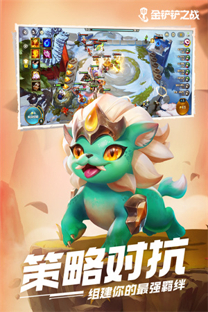 金铲铲之战无限金币单机版