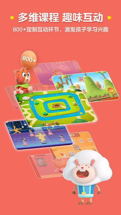 洪恩识字app官方下载