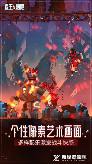 重生细胞bilibili版本