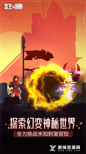 重生细胞bilibili版本