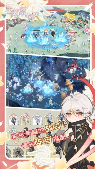 星落岛物语手机下载免费版