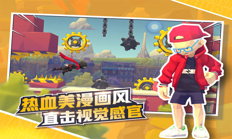 嘻哈酷跑手机版ios版