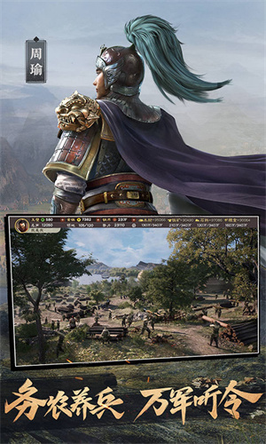 三国志单机怀旧版