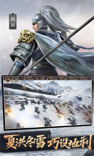 三国志单机怀旧版