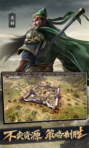 三国志单机怀旧版