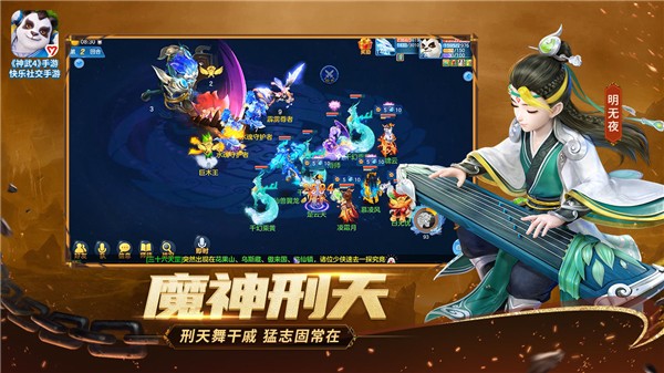 神武4安卓版最新