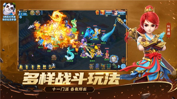 神武4安卓版最新