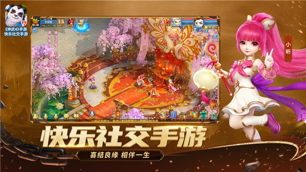 神武4安卓版最新