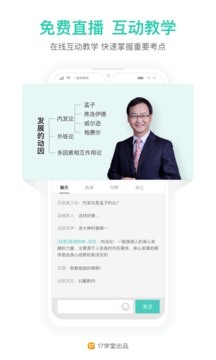 一起考教师app官方下载