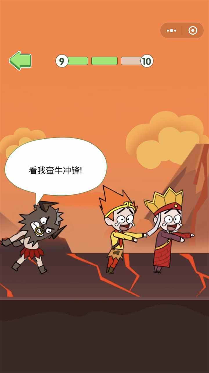 唐僧的取经之路手机版免费版下载