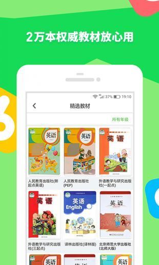 少儿趣配音app下载