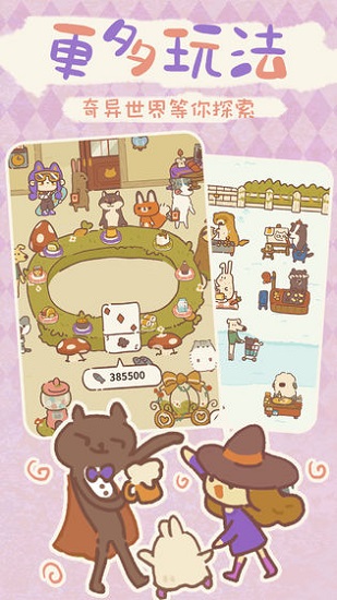 动物餐厅安卓版app最新版下载