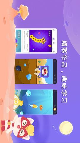 编程猫app2021最新版下载