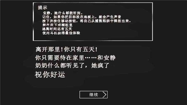 恐怖老奶奶下载苹果手机版