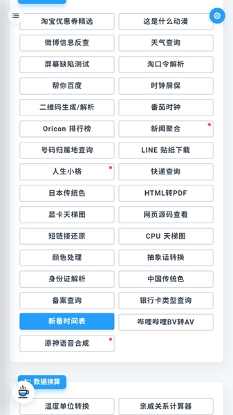 mikutools苹果版最新版下载