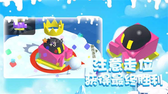 雪球大乱斗苹果免费下载