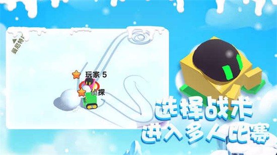 雪球大乱斗苹果免费下载