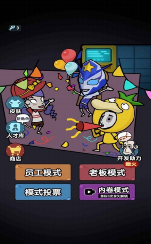 秘密发育行动app安卓版