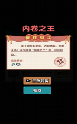 秘密发育行动app安卓版