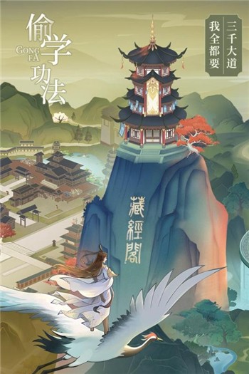 云端问仙安卓版app