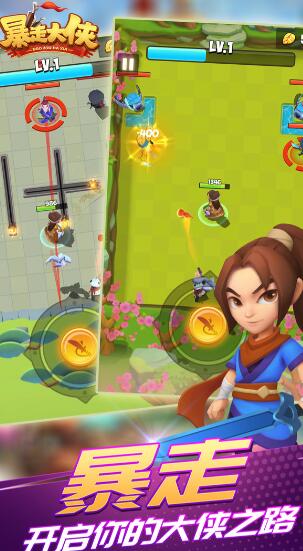 暴走大侠手游官网下载