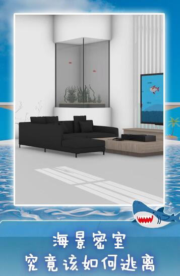 海景密室逃脱最新版下载