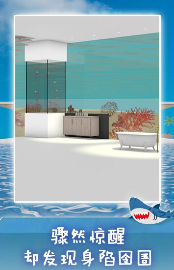 海景密室逃脱手机版下载安装