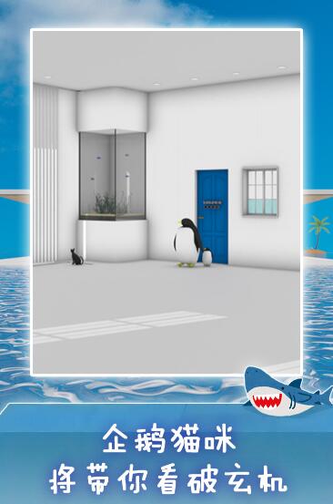 海景密室逃脱最新版下载
