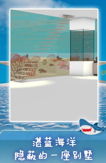 海景密室逃脱手机版下载安装