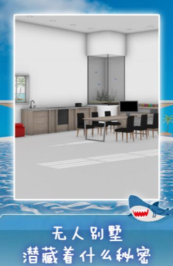 海景密室逃脱手机版下载安装