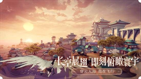 天谕安卓版下载