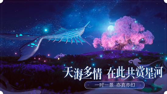 天谕安卓版下载