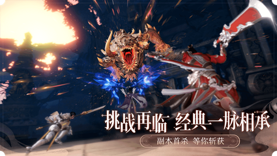 天谕安卓版下载