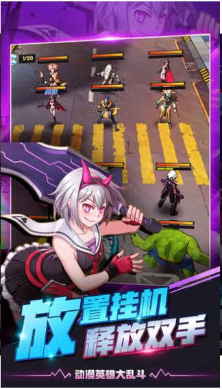 猎魔守护者手游下载