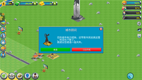 模拟小镇app安卓下载