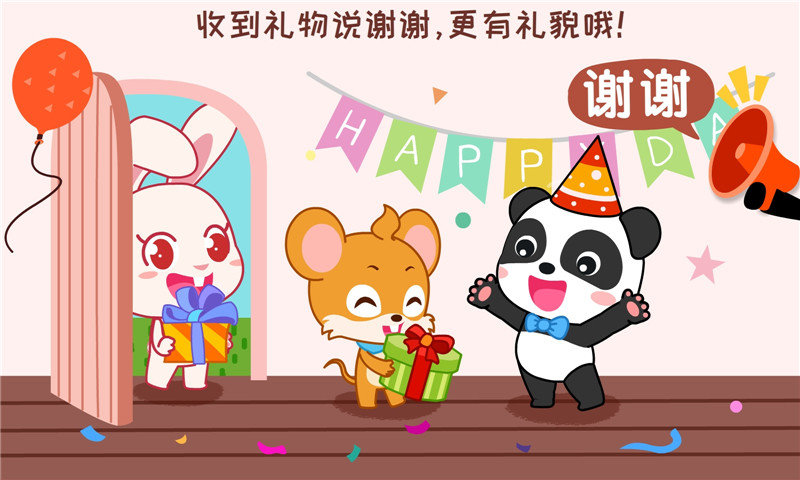 宝宝情商养成苹果免费下载